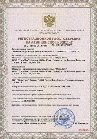 Мягкие ортопедические стельки 38к 5