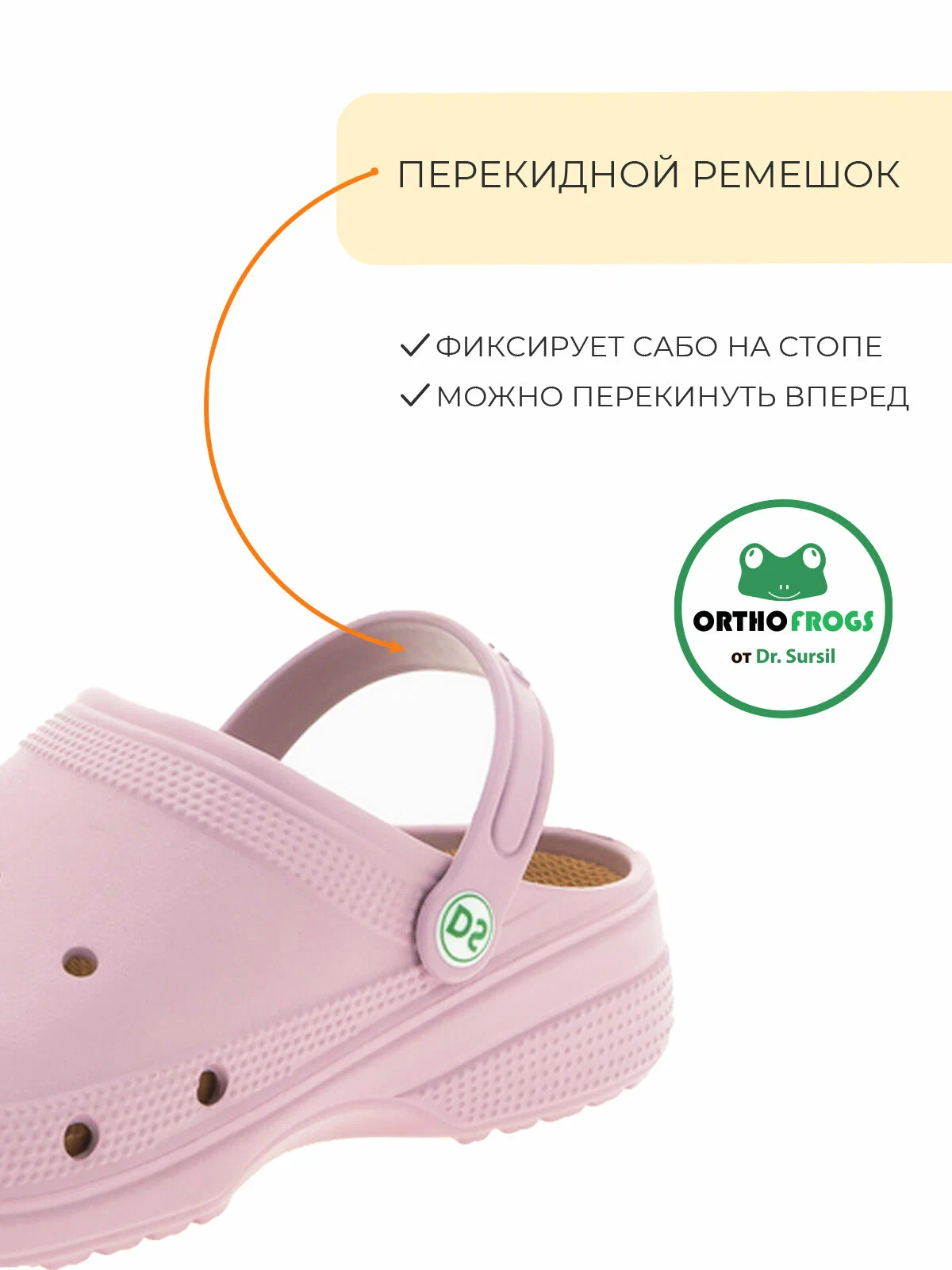 Шлепанцы Сабо для взрослых розовые Dr.Sursil — изображение 5
